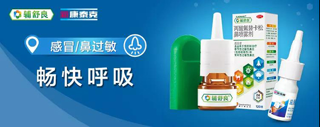 感冒 鼻过敏