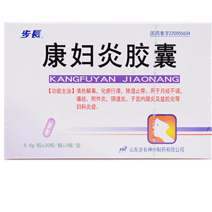 康妇炎胶囊