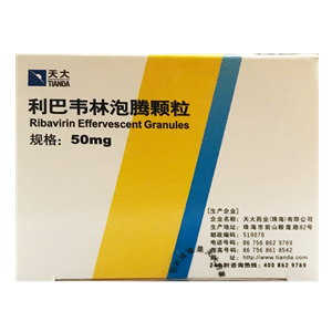 利巴韦林泡腾颗粒