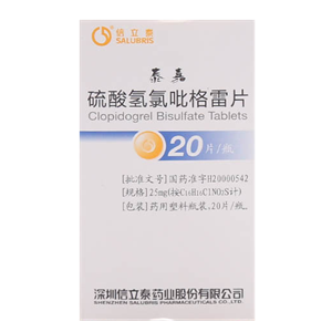 硫酸氢氯吡格雷片(泰嘉)