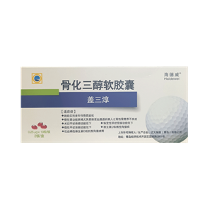 骨化三醇软胶囊（盖三淳）