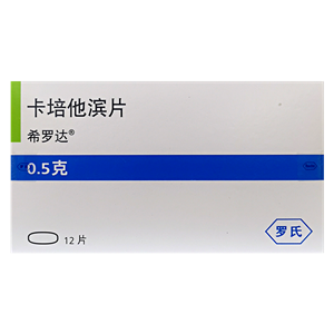 卡培他滨片（希罗达）