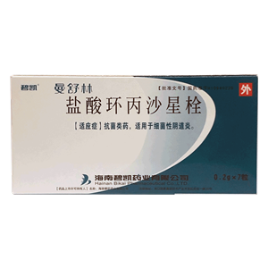 盐酸环丙沙星栓（曼舒林）