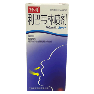 利巴韦林喷剂