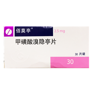 甲磺酸溴隐停片 佰莫亭